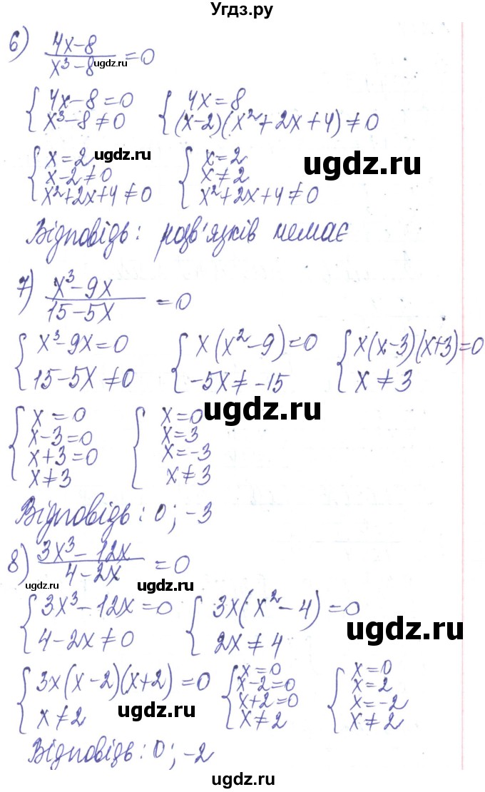ГДЗ (Решебник) по алгебре 8 класс Тарасенкова Н.А. / вправа номер / 213(продолжение 3)
