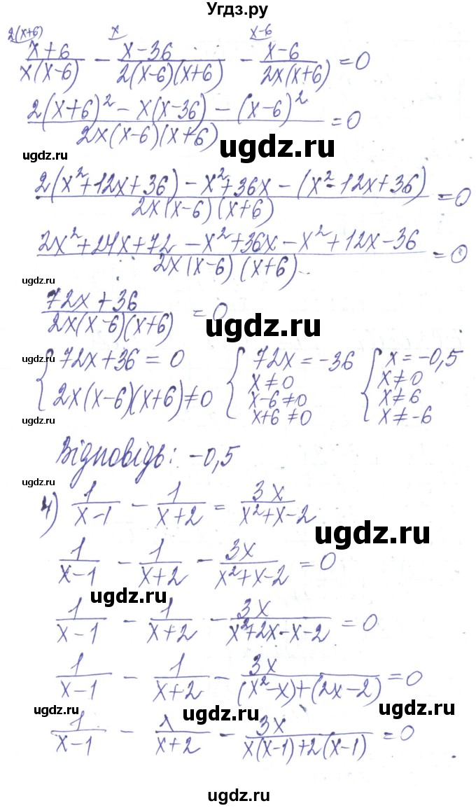 ГДЗ (Решебник) по алгебре 8 класс Тарасенкова Н.А. / вправа номер / 215(продолжение 3)