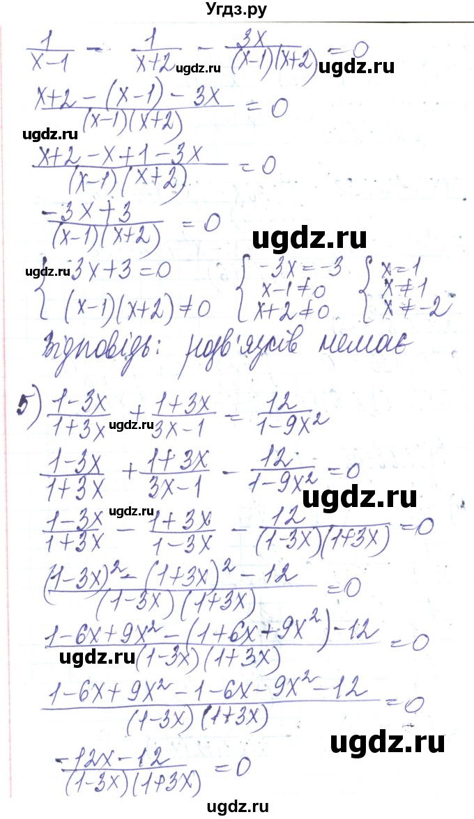 ГДЗ (Решебник) по алгебре 8 класс Тарасенкова Н.А. / вправа номер / 215(продолжение 4)