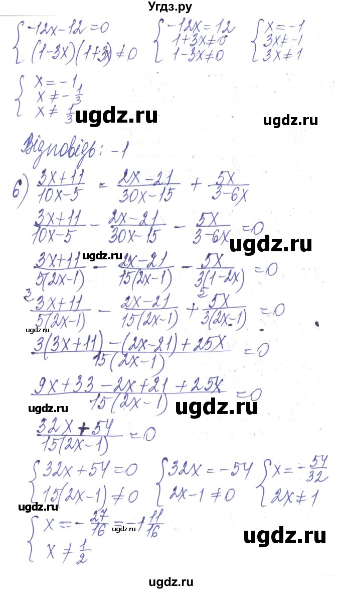 ГДЗ (Решебник) по алгебре 8 класс Тарасенкова Н.А. / вправа номер / 215(продолжение 5)