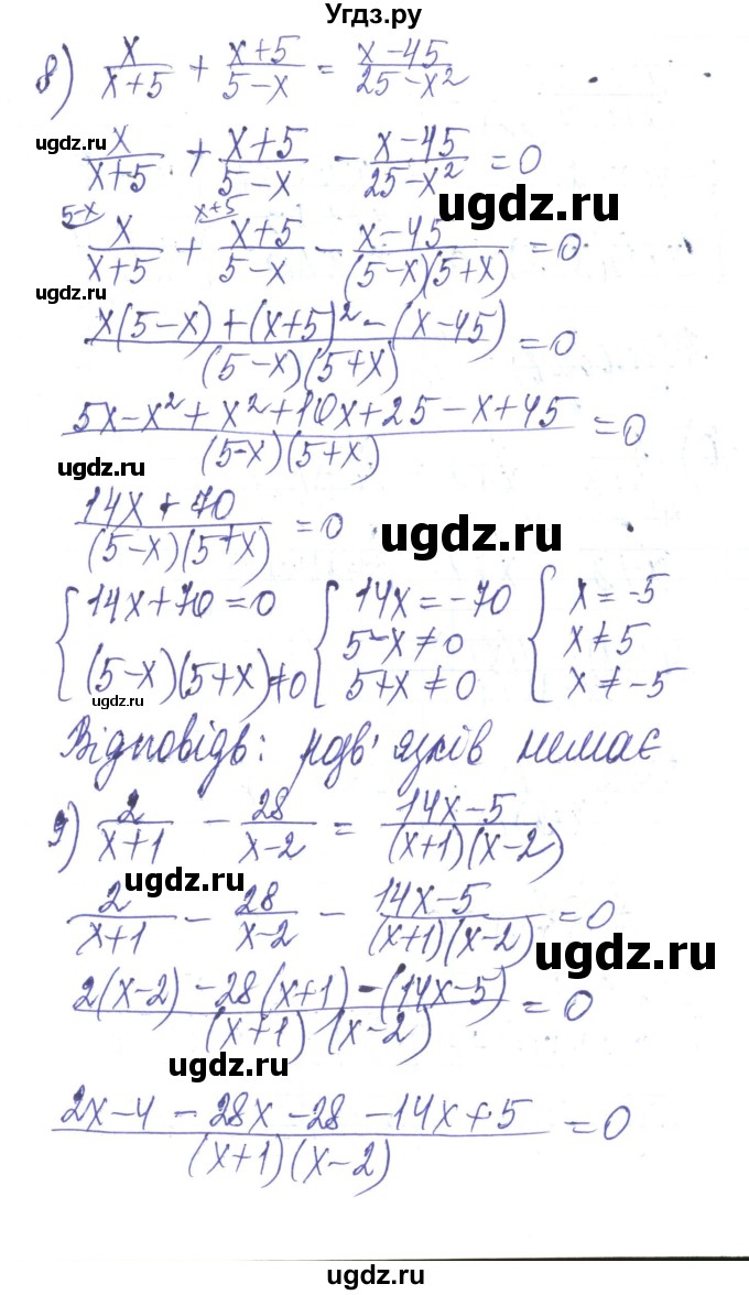 ГДЗ (Решебник) по алгебре 8 класс Тарасенкова Н.А. / вправа номер / 215(продолжение 7)