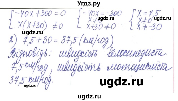ГДЗ (Решебник) по алгебре 8 класс Тарасенкова Н.А. / вправа номер / 217(продолжение 2)
