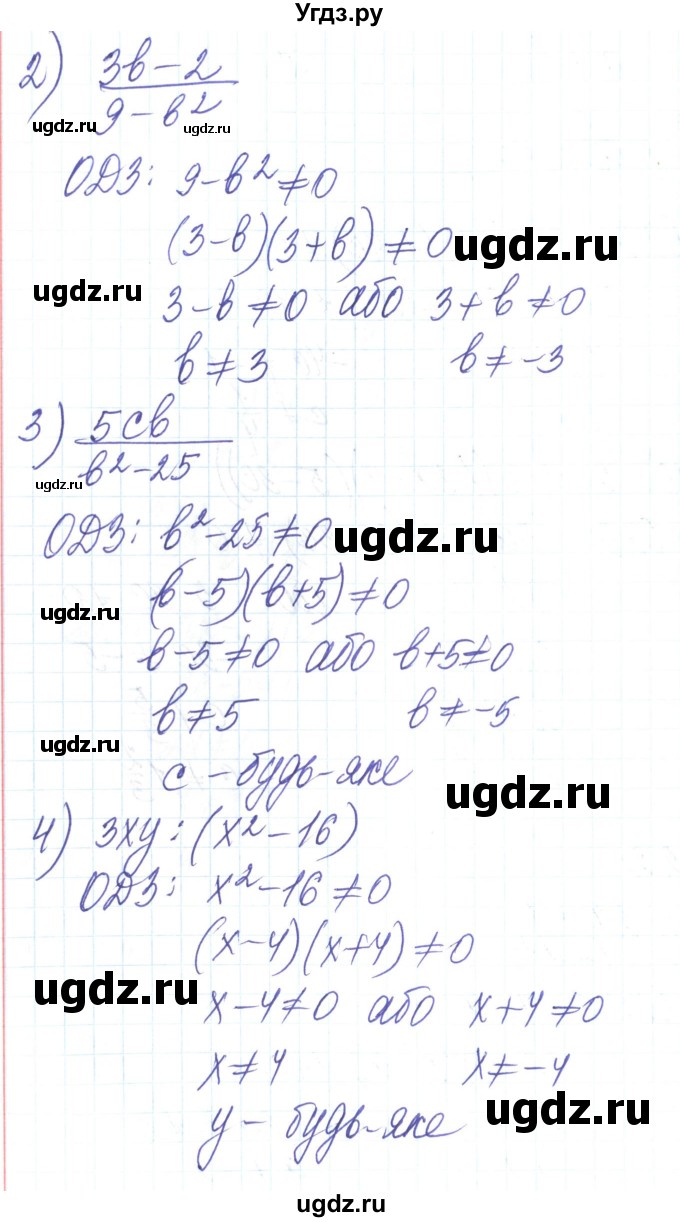 ГДЗ (Решебник) по алгебре 8 класс Тарасенкова Н.А. / вправа номер / 22(продолжение 2)