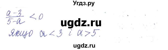 ГДЗ (Решебник) по алгебре 8 класс Тарасенкова Н.А. / вправа номер / 221(продолжение 2)