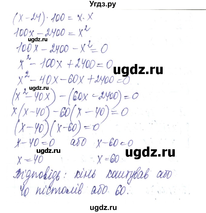 ГДЗ (Решебник) по алгебре 8 класс Тарасенкова Н.А. / вправа номер / 223(продолжение 2)