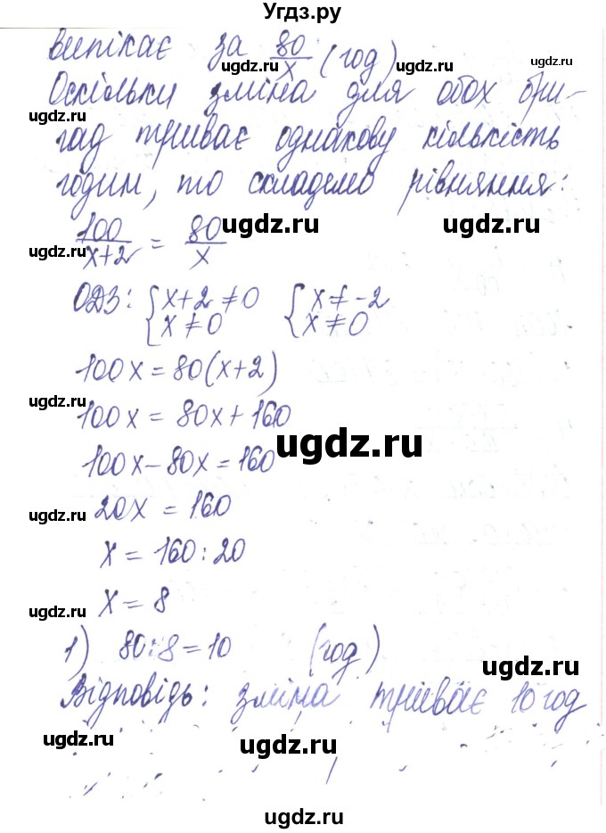 ГДЗ (Решебник) по алгебре 8 класс Тарасенкова Н.А. / вправа номер / 224(продолжение 2)