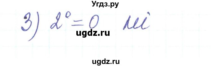 ГДЗ (Решебник) по алгебре 8 класс Тарасенкова Н.А. / вправа номер / 230(продолжение 2)