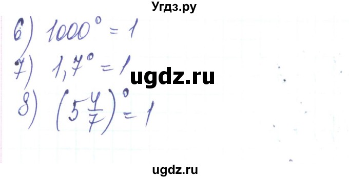 ГДЗ (Решебник) по алгебре 8 класс Тарасенкова Н.А. / вправа номер / 248(продолжение 2)