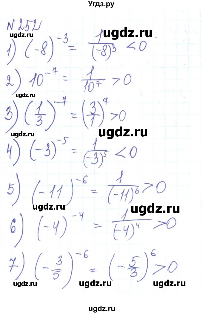 ГДЗ (Решебник) по алгебре 8 класс Тарасенкова Н.А. / вправа номер / 252