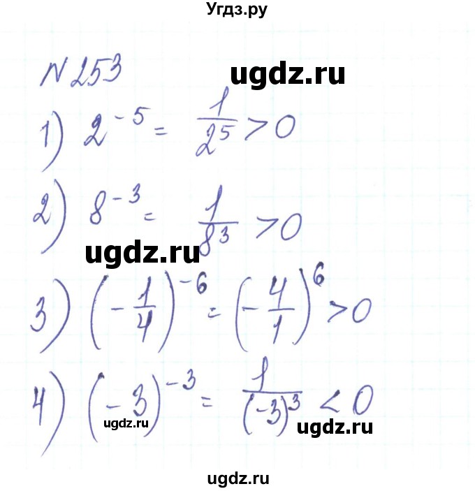 ГДЗ (Решебник) по алгебре 8 класс Тарасенкова Н.А. / вправа номер / 253