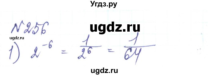 ГДЗ (Решебник) по алгебре 8 класс Тарасенкова Н.А. / вправа номер / 256