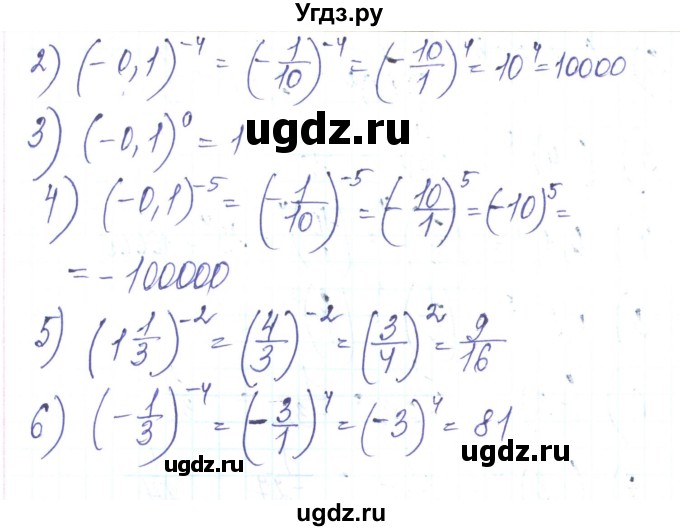 ГДЗ (Решебник) по алгебре 8 класс Тарасенкова Н.А. / вправа номер / 257(продолжение 2)