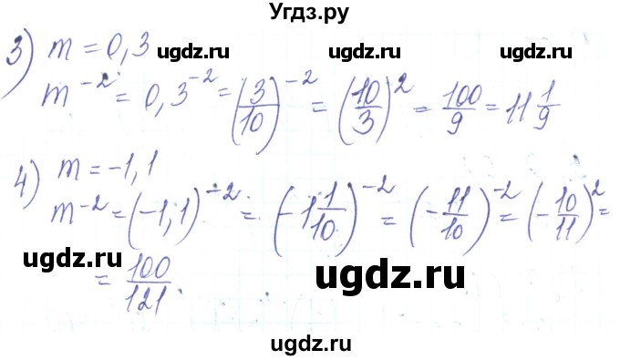 ГДЗ (Решебник) по алгебре 8 класс Тарасенкова Н.А. / вправа номер / 259(продолжение 2)