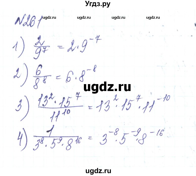 ГДЗ (Решебник) по алгебре 8 класс Тарасенкова Н.А. / вправа номер / 261
