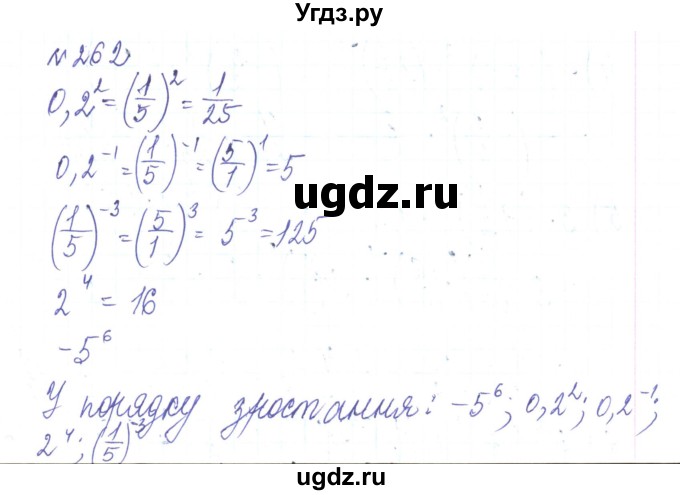 ГДЗ (Решебник) по алгебре 8 класс Тарасенкова Н.А. / вправа номер / 262