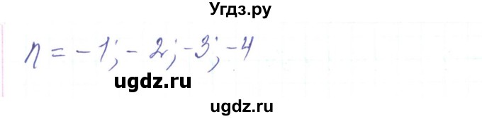 ГДЗ (Решебник) по алгебре 8 класс Тарасенкова Н.А. / вправа номер / 265(продолжение 2)