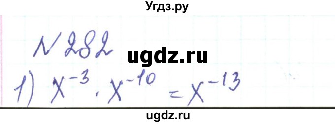 ГДЗ (Решебник) по алгебре 8 класс Тарасенкова Н.А. / вправа номер / 282