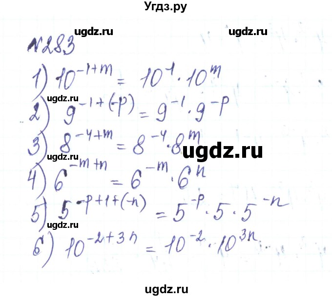 ГДЗ (Решебник) по алгебре 8 класс Тарасенкова Н.А. / вправа номер / 283