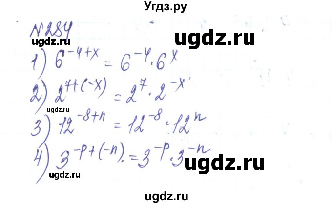 ГДЗ (Решебник) по алгебре 8 класс Тарасенкова Н.А. / вправа номер / 284