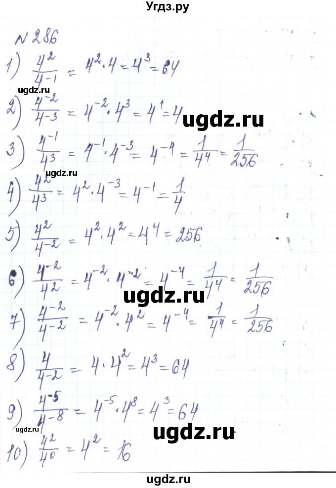 ГДЗ (Решебник) по алгебре 8 класс Тарасенкова Н.А. / вправа номер / 286