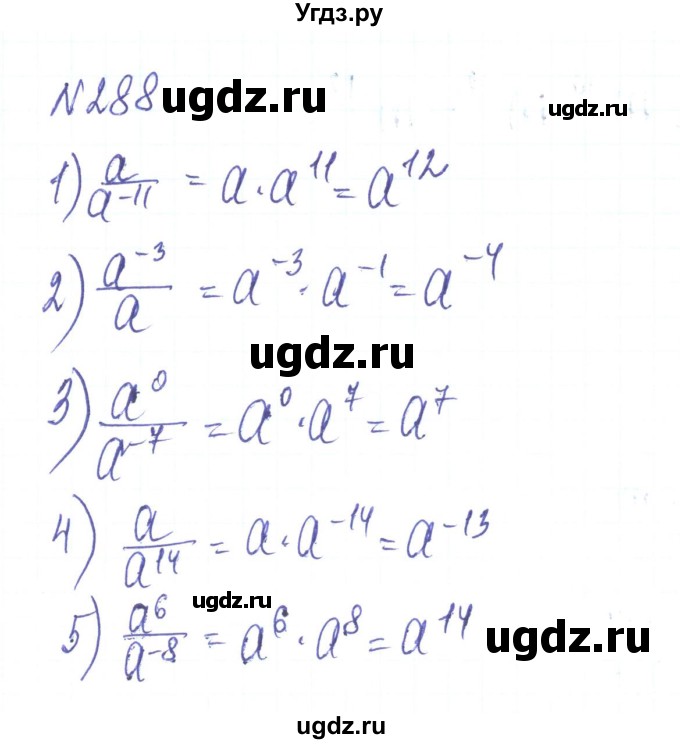 ГДЗ (Решебник) по алгебре 8 класс Тарасенкова Н.А. / вправа номер / 288