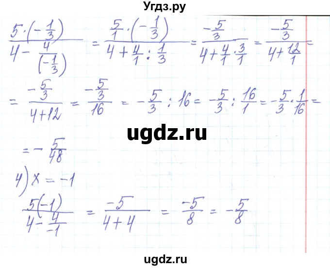 ГДЗ (Решебник) по алгебре 8 класс Тарасенкова Н.А. / вправа номер / 29(продолжение 2)