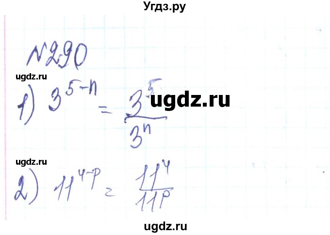 ГДЗ (Решебник) по алгебре 8 класс Тарасенкова Н.А. / вправа номер / 290