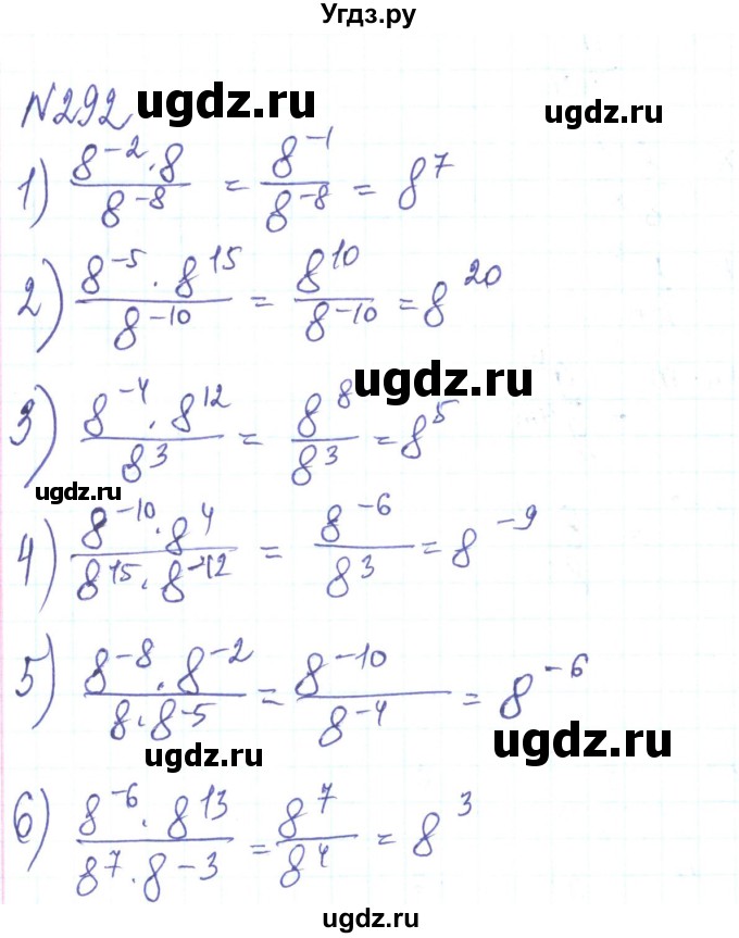 ГДЗ (Решебник) по алгебре 8 класс Тарасенкова Н.А. / вправа номер / 292