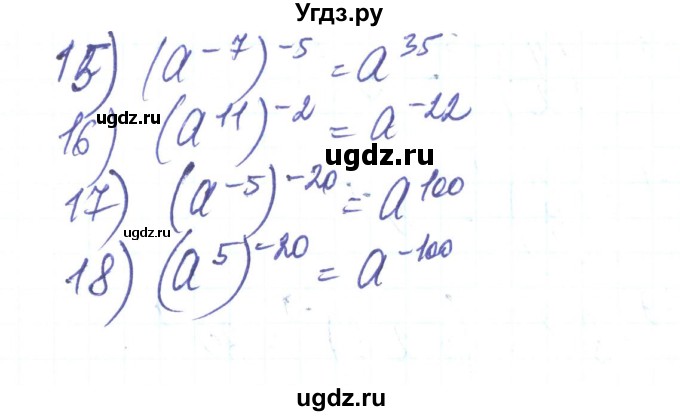 ГДЗ (Решебник) по алгебре 8 класс Тарасенкова Н.А. / вправа номер / 295(продолжение 2)