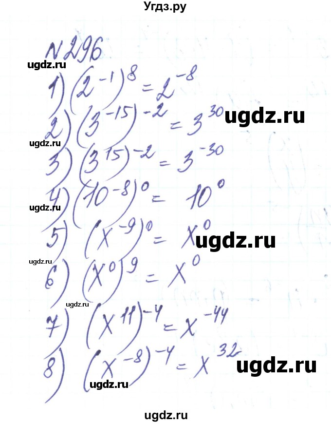 ГДЗ (Решебник) по алгебре 8 класс Тарасенкова Н.А. / вправа номер / 296