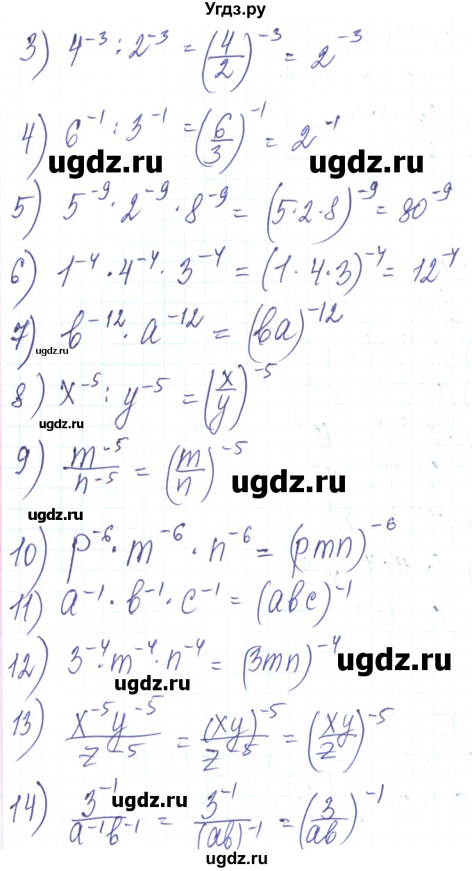 ГДЗ (Решебник) по алгебре 8 класс Тарасенкова Н.А. / вправа номер / 297(продолжение 2)
