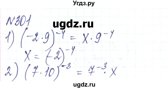 ГДЗ (Решебник) по алгебре 8 класс Тарасенкова Н.А. / вправа номер / 301