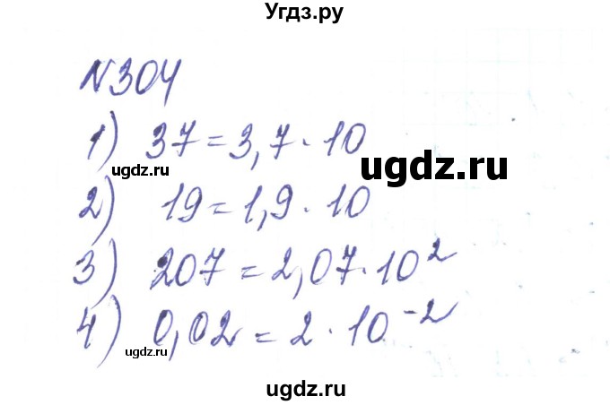 ГДЗ (Решебник) по алгебре 8 класс Тарасенкова Н.А. / вправа номер / 304
