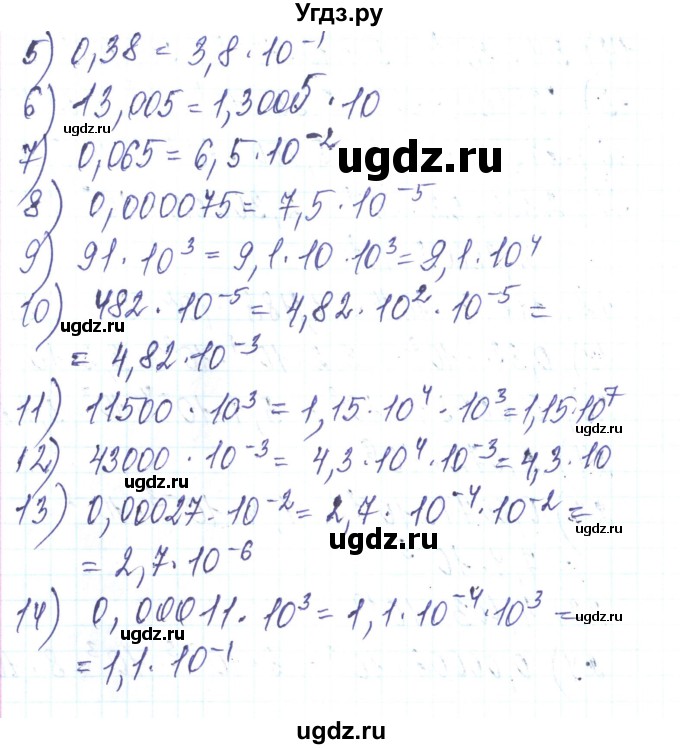 ГДЗ (Решебник) по алгебре 8 класс Тарасенкова Н.А. / вправа номер / 304(продолжение 2)