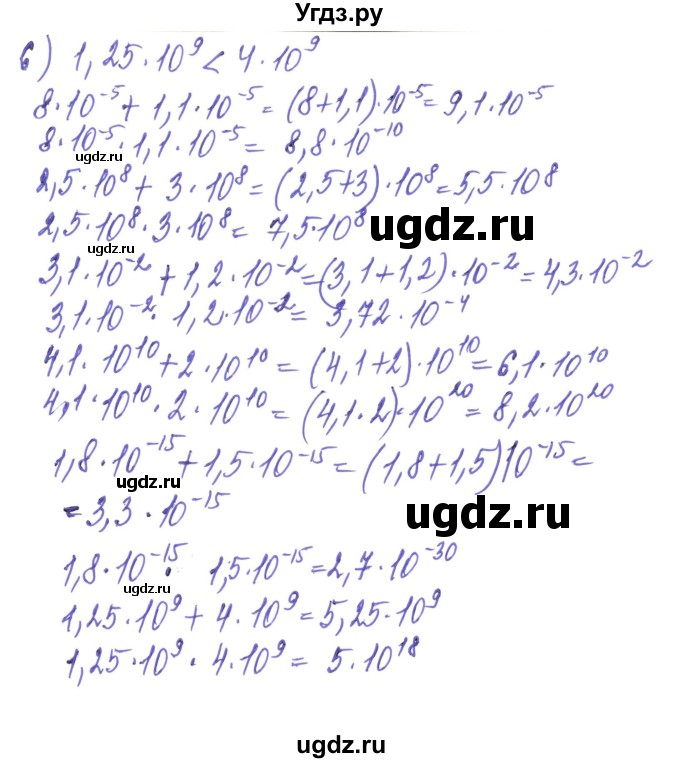 ГДЗ (Решебник) по алгебре 8 класс Тарасенкова Н.А. / вправа номер / 305(продолжение 2)