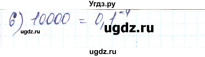ГДЗ (Решебник) по алгебре 8 класс Тарасенкова Н.А. / вправа номер / 307(продолжение 2)