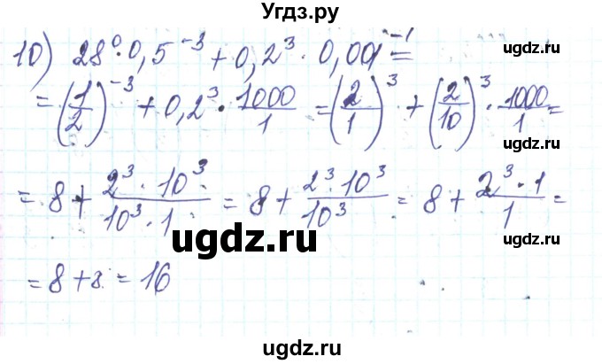 ГДЗ (Решебник) по алгебре 8 класс Тарасенкова Н.А. / вправа номер / 309(продолжение 3)