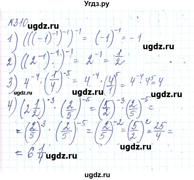 ГДЗ (Решебник) по алгебре 8 класс Тарасенкова Н.А. / вправа номер / 310