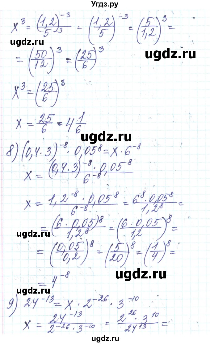 ГДЗ (Решебник) по алгебре 8 класс Тарасенкова Н.А. / вправа номер / 320(продолжение 4)