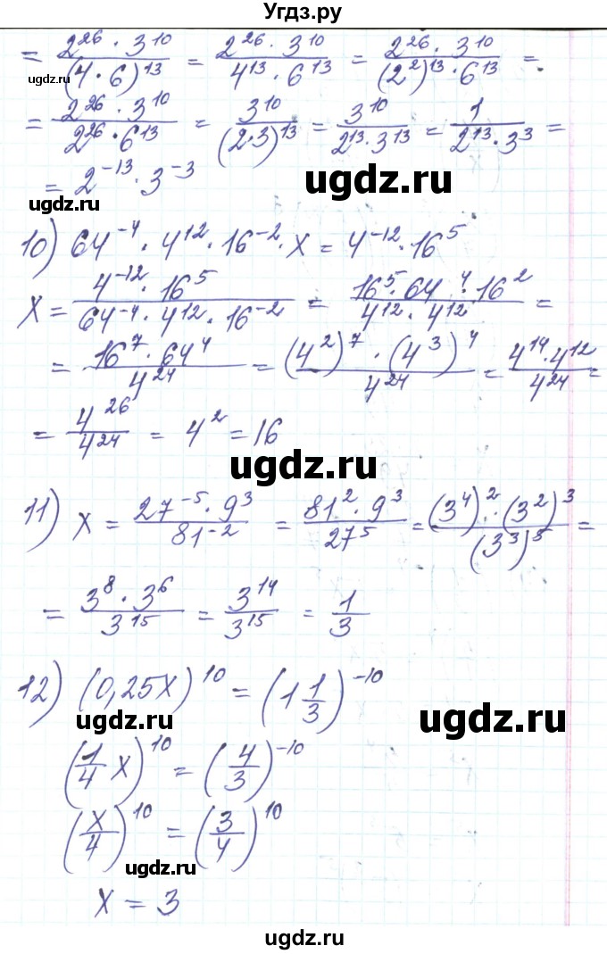 ГДЗ (Решебник) по алгебре 8 класс Тарасенкова Н.А. / вправа номер / 320(продолжение 5)