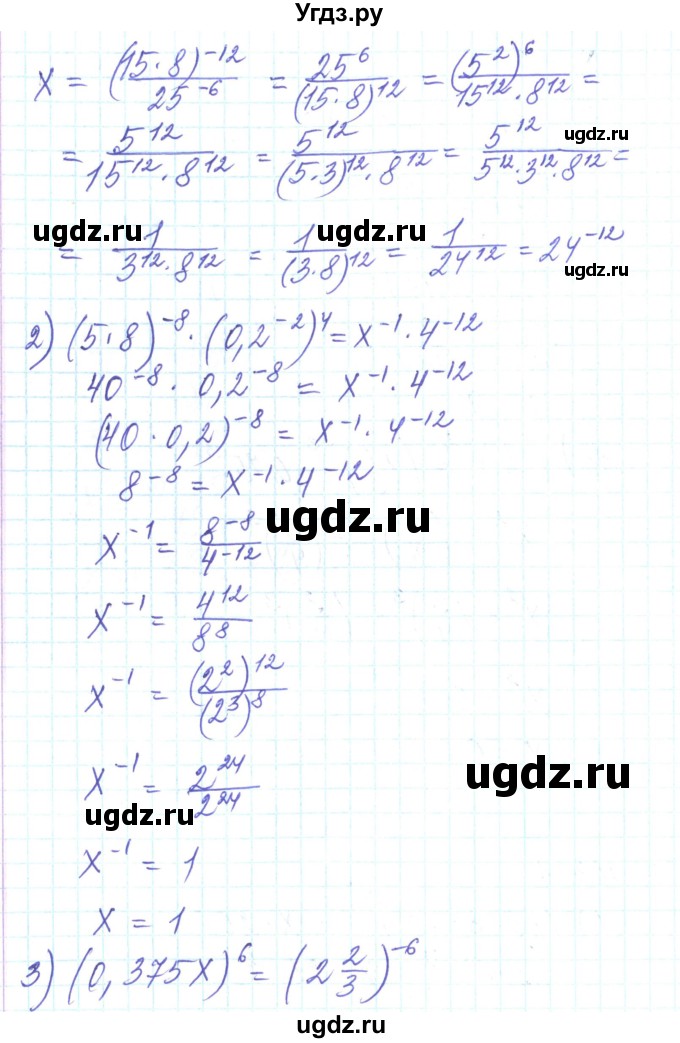 ГДЗ (Решебник) по алгебре 8 класс Тарасенкова Н.А. / вправа номер / 321(продолжение 2)