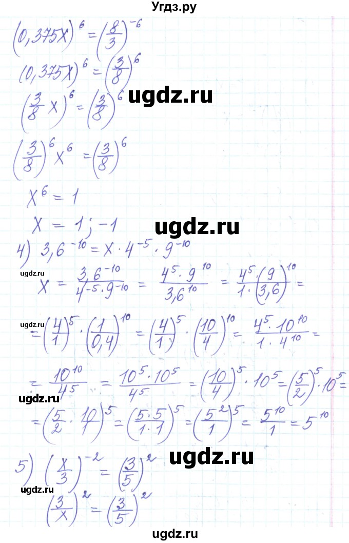 ГДЗ (Решебник) по алгебре 8 класс Тарасенкова Н.А. / вправа номер / 321(продолжение 3)