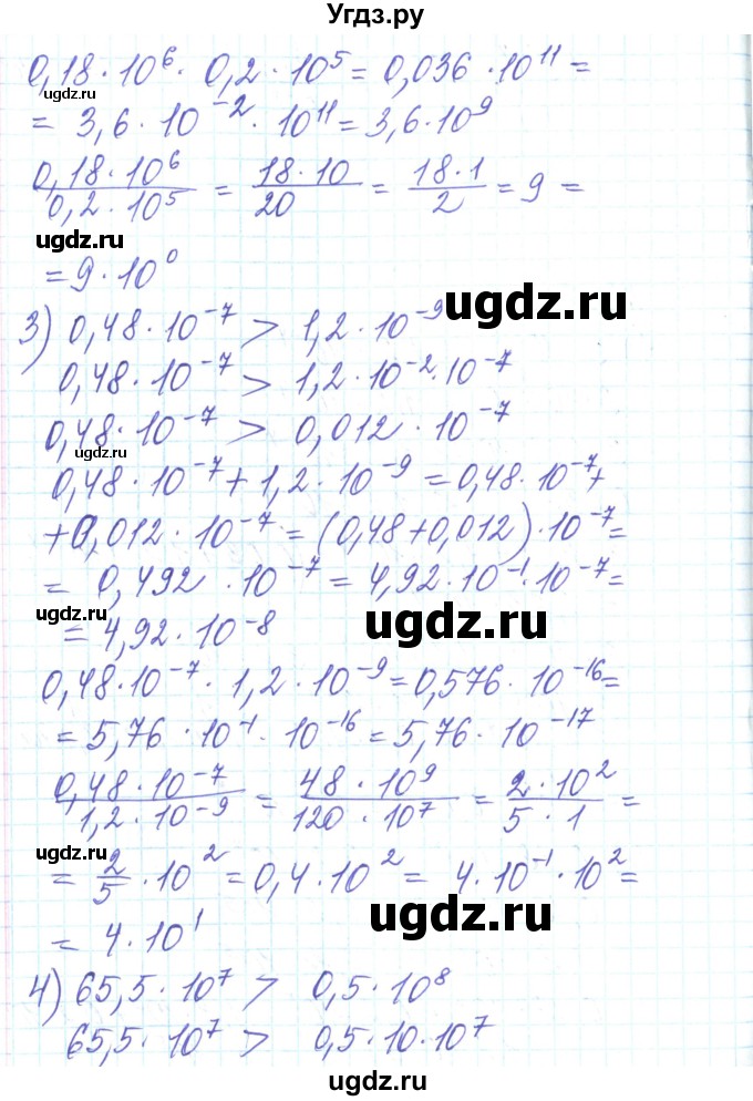 ГДЗ (Решебник) по алгебре 8 класс Тарасенкова Н.А. / вправа номер / 322(продолжение 2)