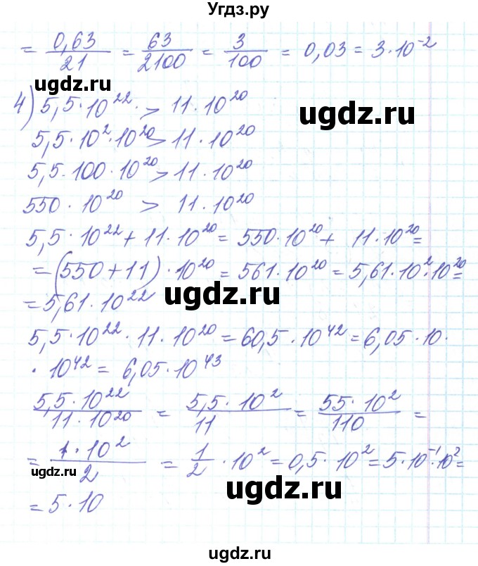 ГДЗ (Решебник) по алгебре 8 класс Тарасенкова Н.А. / вправа номер / 323(продолжение 3)