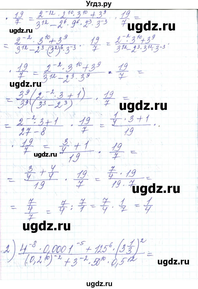 ГДЗ (Решебник) по алгебре 8 класс Тарасенкова Н.А. / вправа номер / 324(продолжение 2)