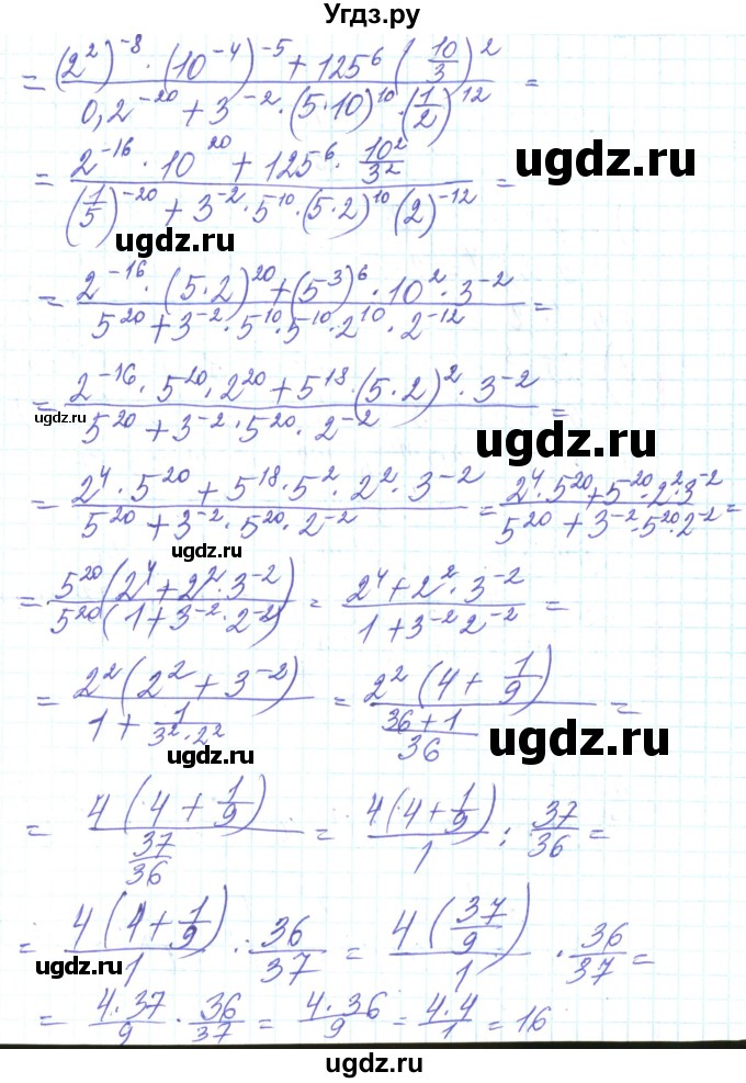 ГДЗ (Решебник) по алгебре 8 класс Тарасенкова Н.А. / вправа номер / 324(продолжение 3)