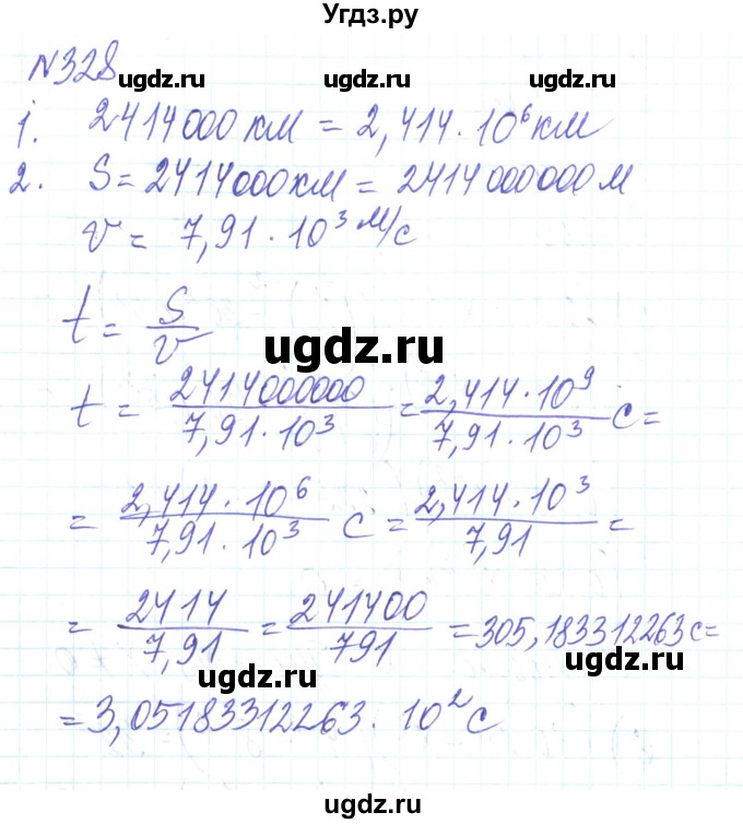 ГДЗ (Решебник) по алгебре 8 класс Тарасенкова Н.А. / вправа номер / 328