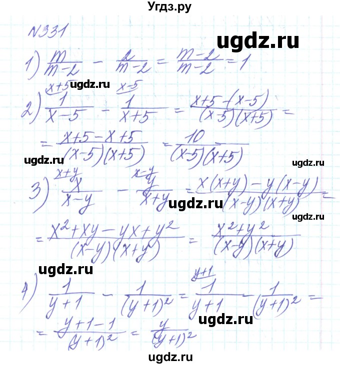 ГДЗ (Решебник) по алгебре 8 класс Тарасенкова Н.А. / вправа номер / 331