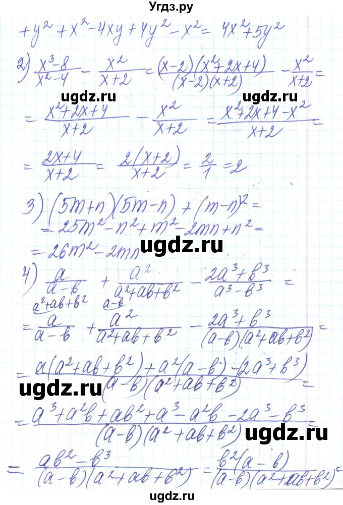 ГДЗ (Решебник) по алгебре 8 класс Тарасенкова Н.А. / вправа номер / 333(продолжение 2)