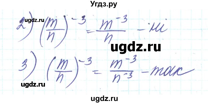 ГДЗ (Решебник) по алгебре 8 класс Тарасенкова Н.А. / вправа номер / 337(продолжение 2)